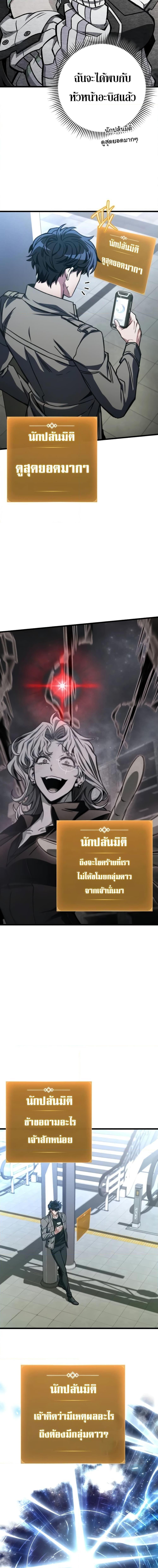 The Genius Assassin Who Takes it All ตอนที่ 34 13