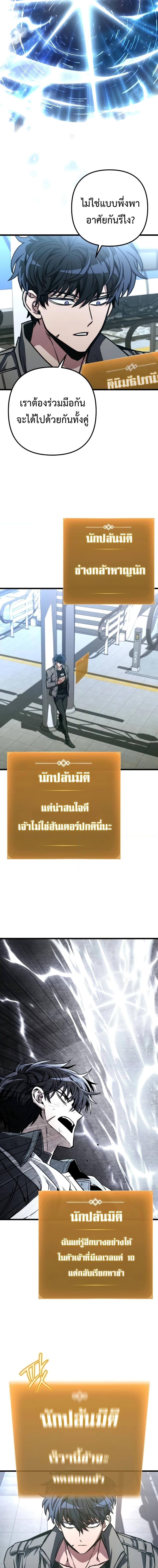 The Genius Assassin Who Takes it All ตอนที่ 34 14