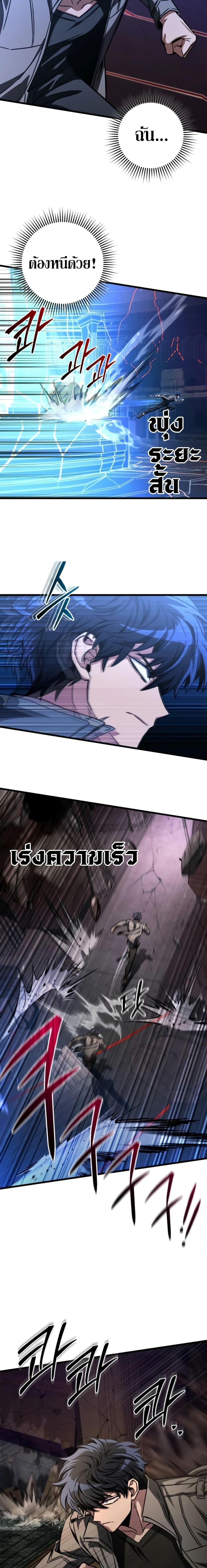 The Genius Assassin Who Takes it All ตอนที่ 33 14