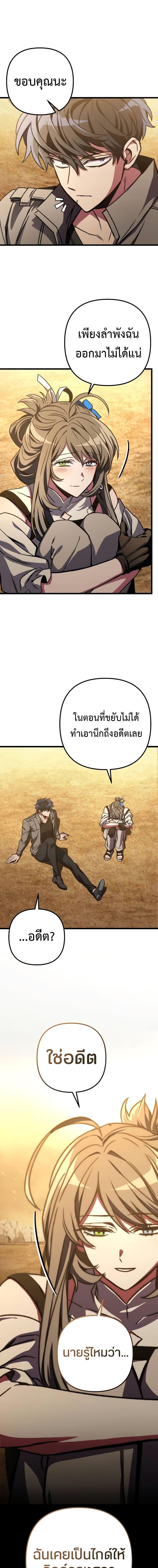 The Genius Assassin Who Takes it All ตอนที่ 34 1