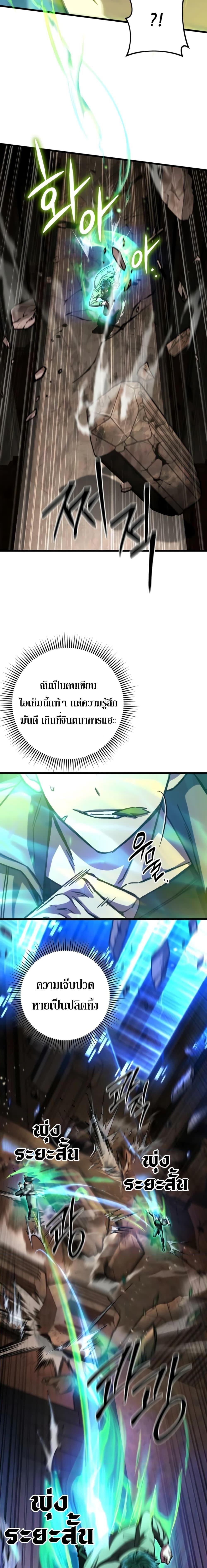 The Genius Assassin Who Takes it All ตอนที่ 33 16
