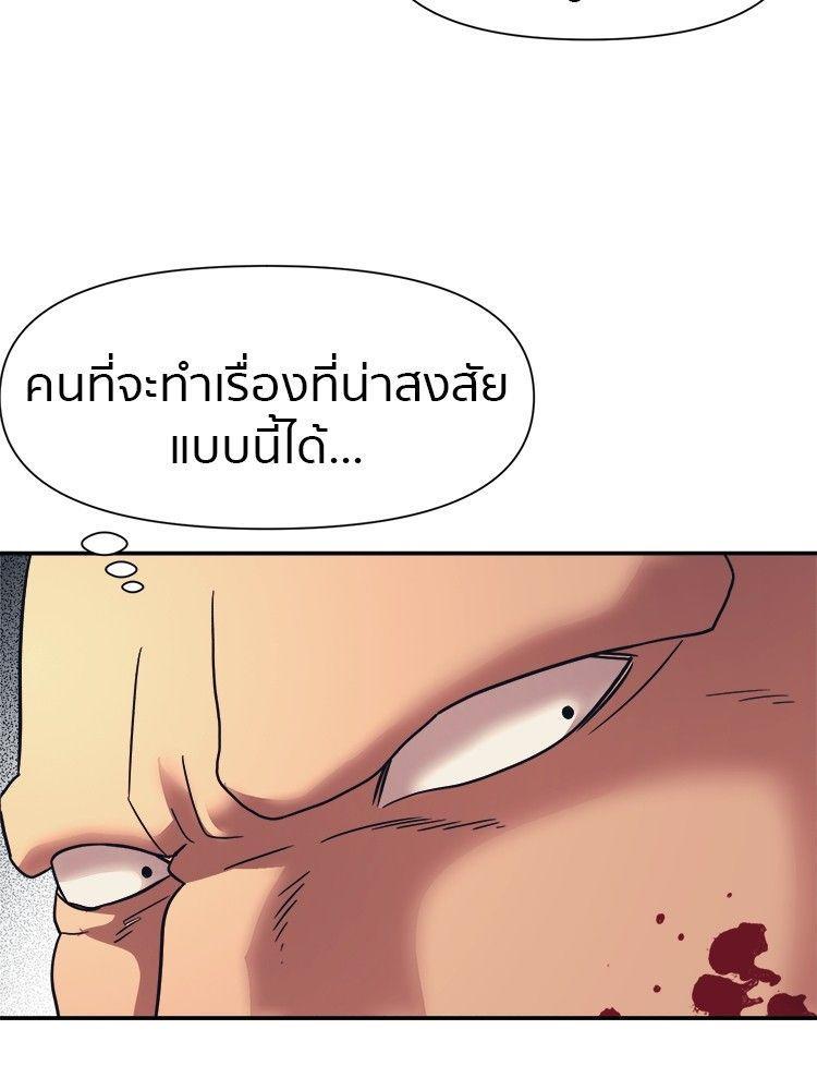 I Am Unbeatable ตอนที่ 14 17