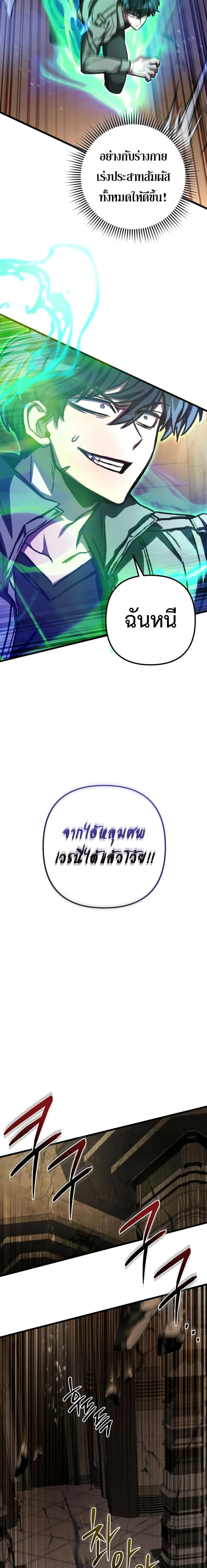The Genius Assassin Who Takes it All ตอนที่ 33 17