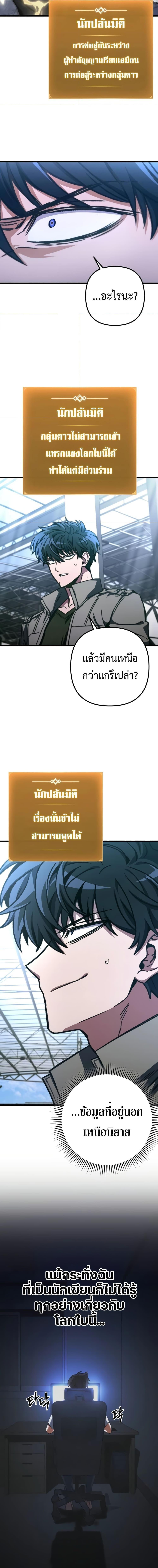 The Genius Assassin Who Takes it All ตอนที่ 34 17