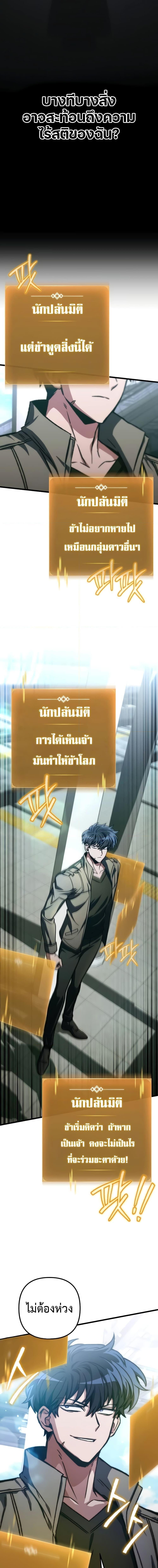 The Genius Assassin Who Takes it All ตอนที่ 34 18