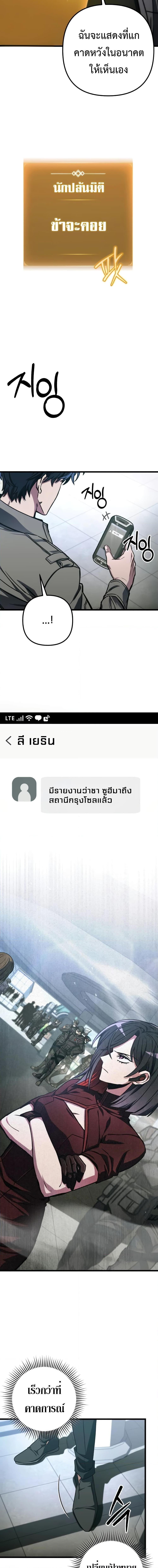 The Genius Assassin Who Takes it All ตอนที่ 34 19