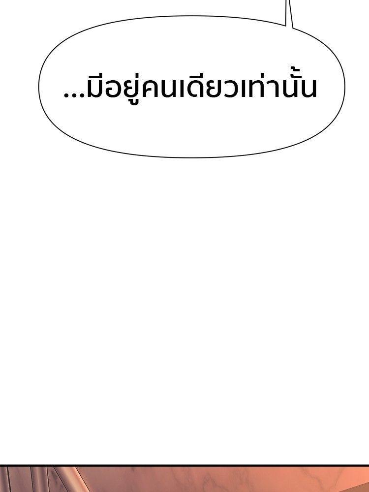 I Am Unbeatable ตอนที่ 14 20