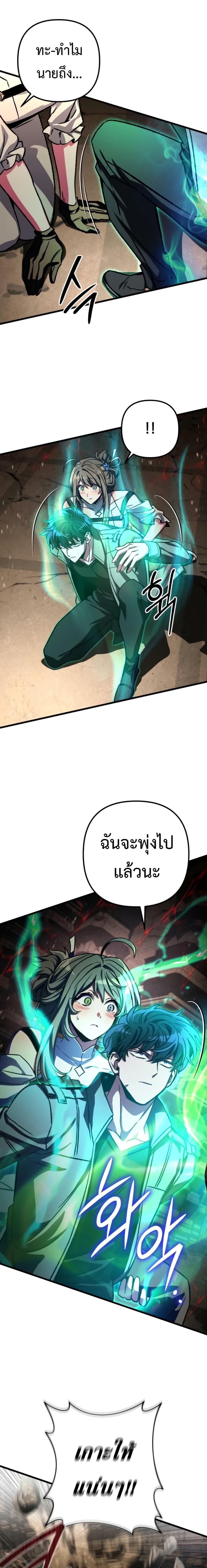 The Genius Assassin Who Takes it All ตอนที่ 33 22