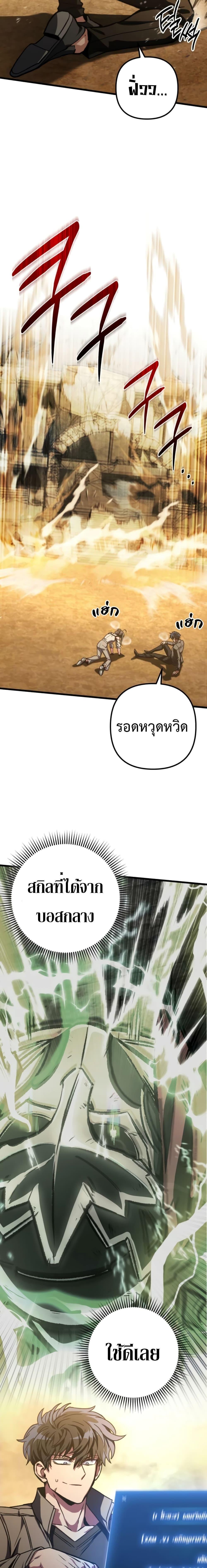 The Genius Assassin Who Takes it All ตอนที่ 33 24