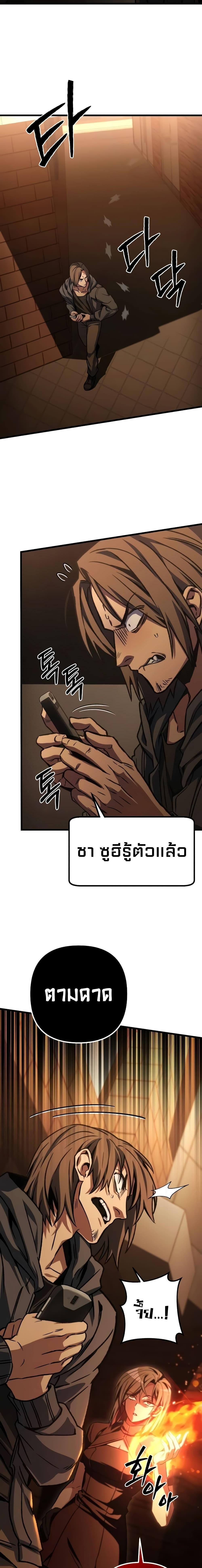 The Genius Assassin Who Takes it All ตอนที่ 35 24