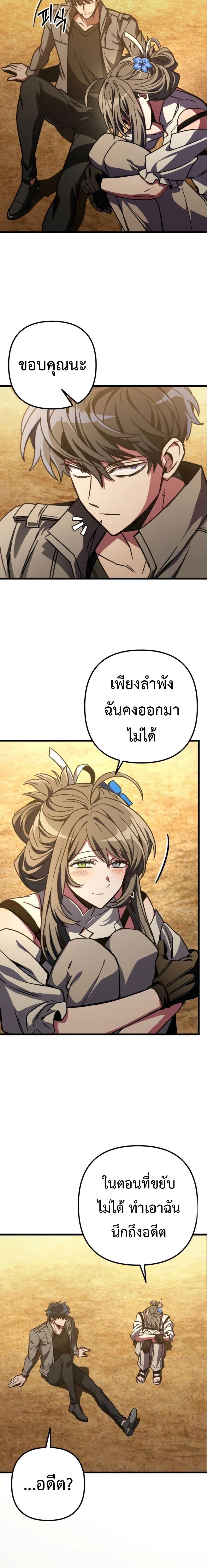 The Genius Assassin Who Takes it All ตอนที่ 33 26