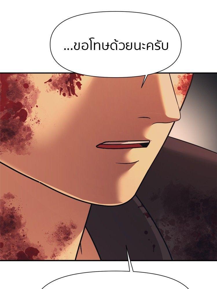 I Am Unbeatable ตอนที่ 14 26