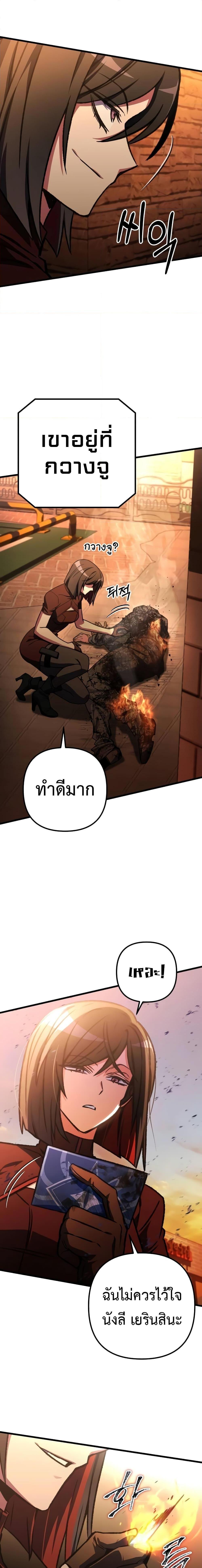 The Genius Assassin Who Takes it All ตอนที่ 35 26