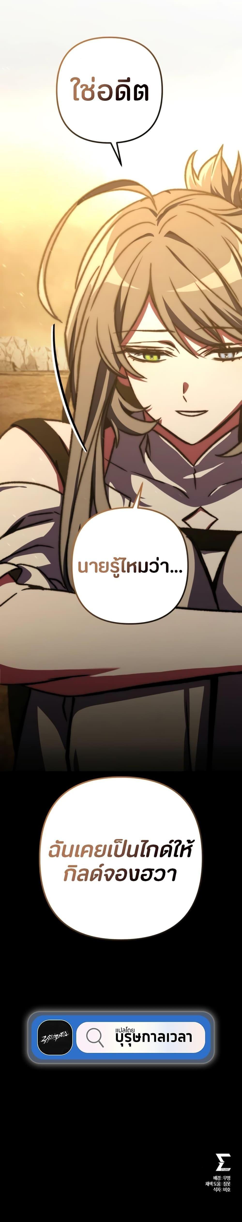 The Genius Assassin Who Takes it All ตอนที่ 33 27