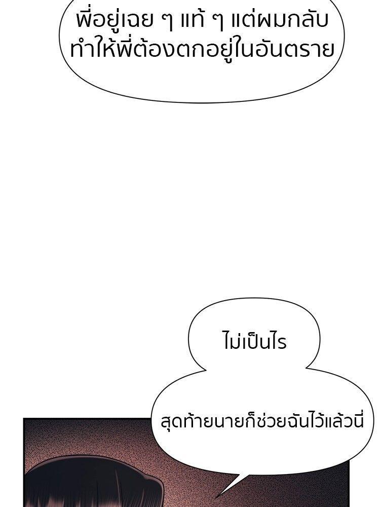 I Am Unbeatable ตอนที่ 14 27