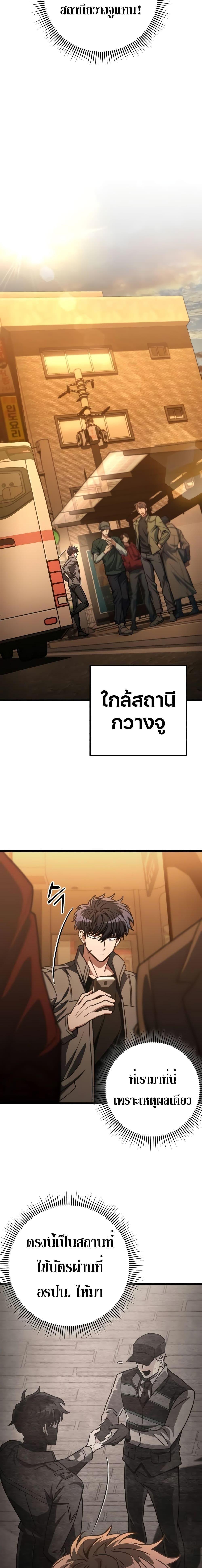 The Genius Assassin Who Takes it All ตอนที่ 35 2