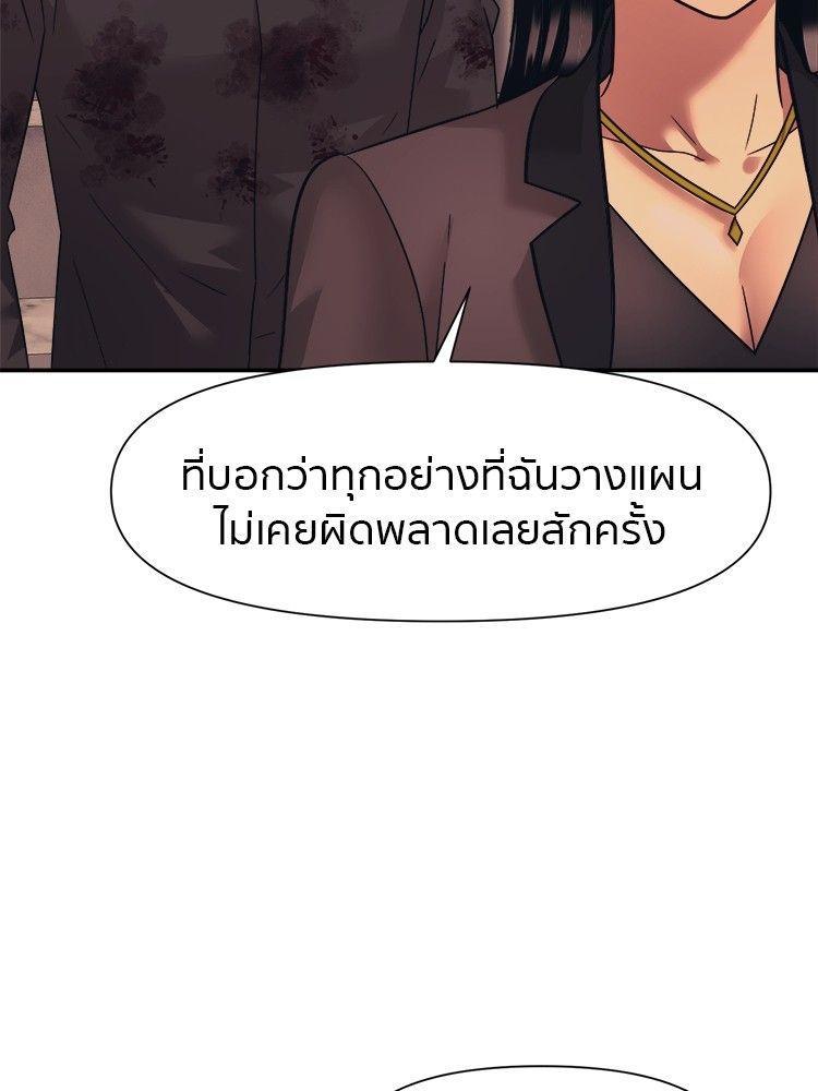 I Am Unbeatable ตอนที่ 14 30