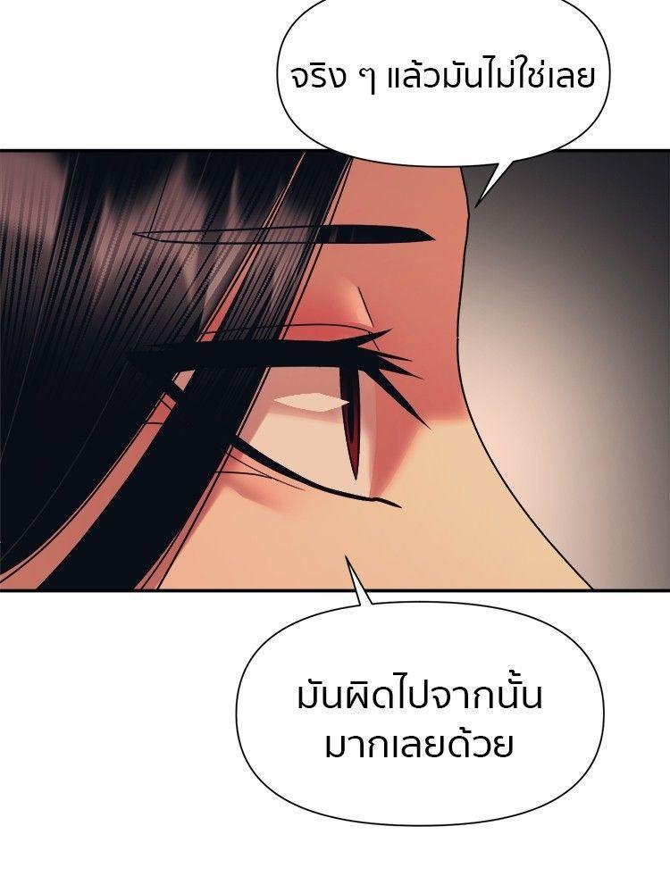 I Am Unbeatable ตอนที่ 14 31