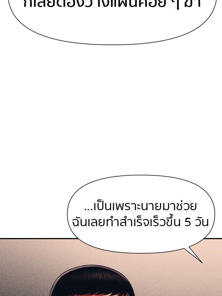 I Am Unbeatable ตอนที่ 14 34