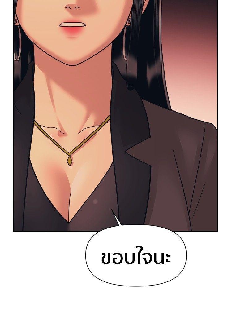 I Am Unbeatable ตอนที่ 14 36
