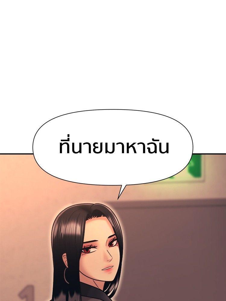 I Am Unbeatable ตอนที่ 14 37