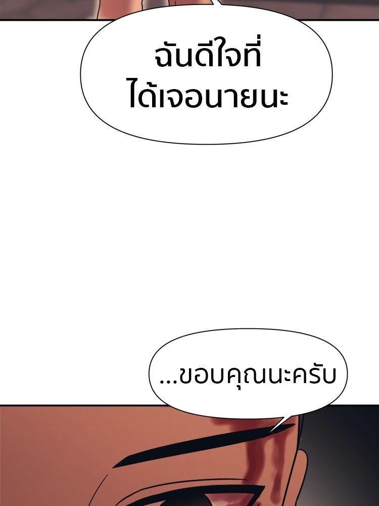 I Am Unbeatable ตอนที่ 14 39