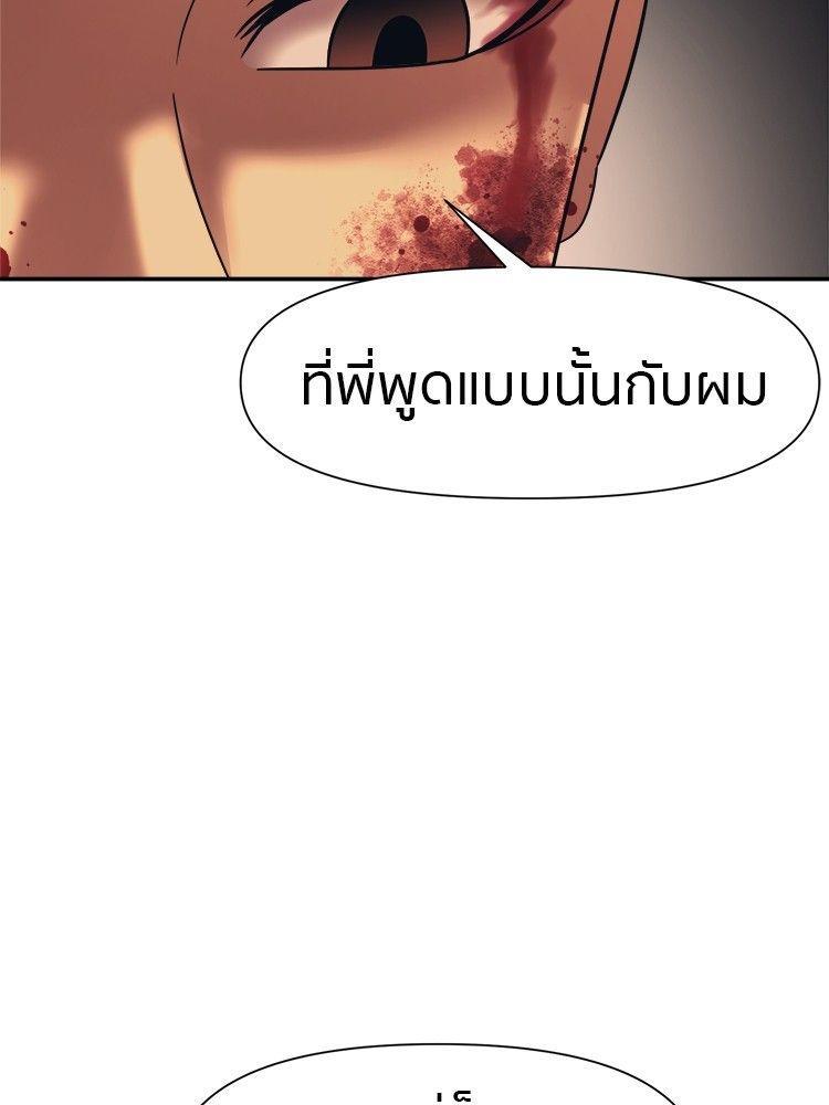 I Am Unbeatable ตอนที่ 14 40