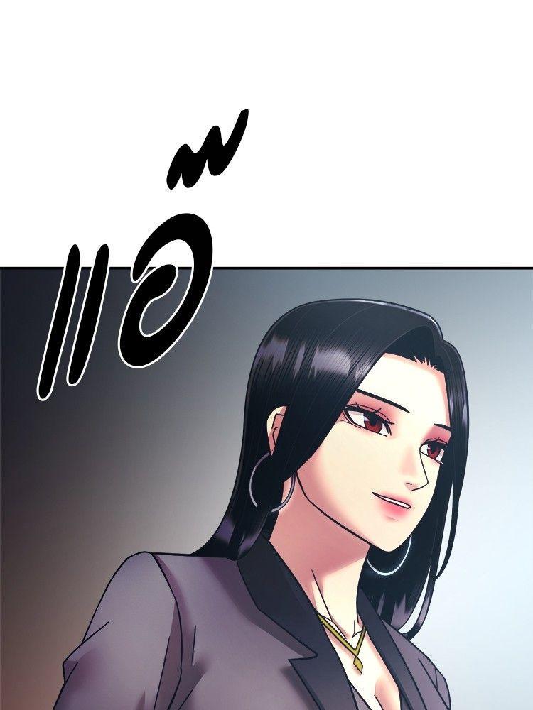 I Am Unbeatable ตอนที่ 14 42