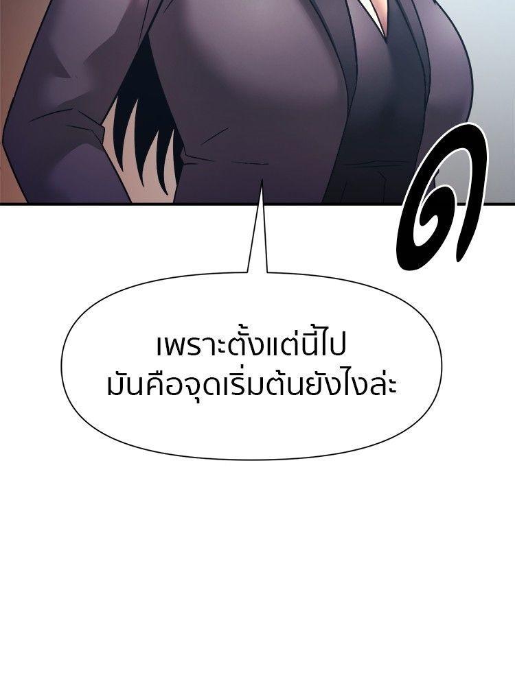 I Am Unbeatable ตอนที่ 14 43