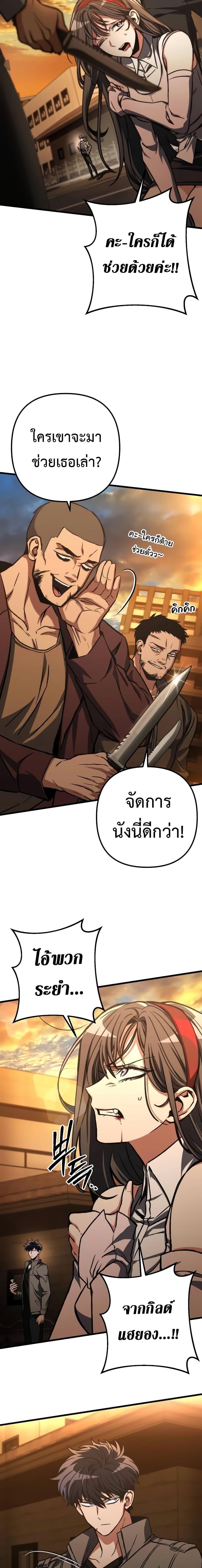 The Genius Assassin Who Takes it All ตอนที่ 35 4