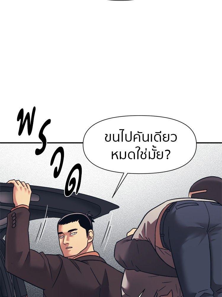 I Am Unbeatable ตอนที่ 14 47