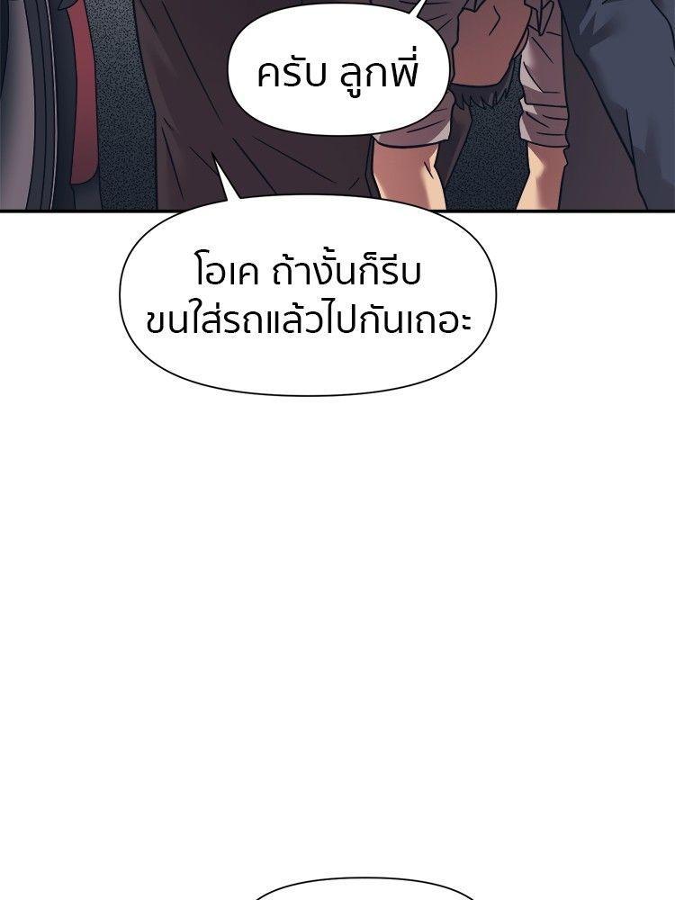 I Am Unbeatable ตอนที่ 14 48