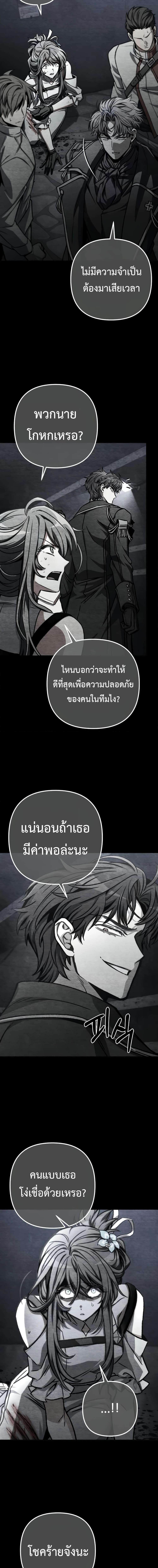 The Genius Assassin Who Takes it All ตอนที่ 34 4
