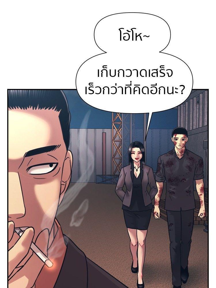 I Am Unbeatable ตอนที่ 14 50