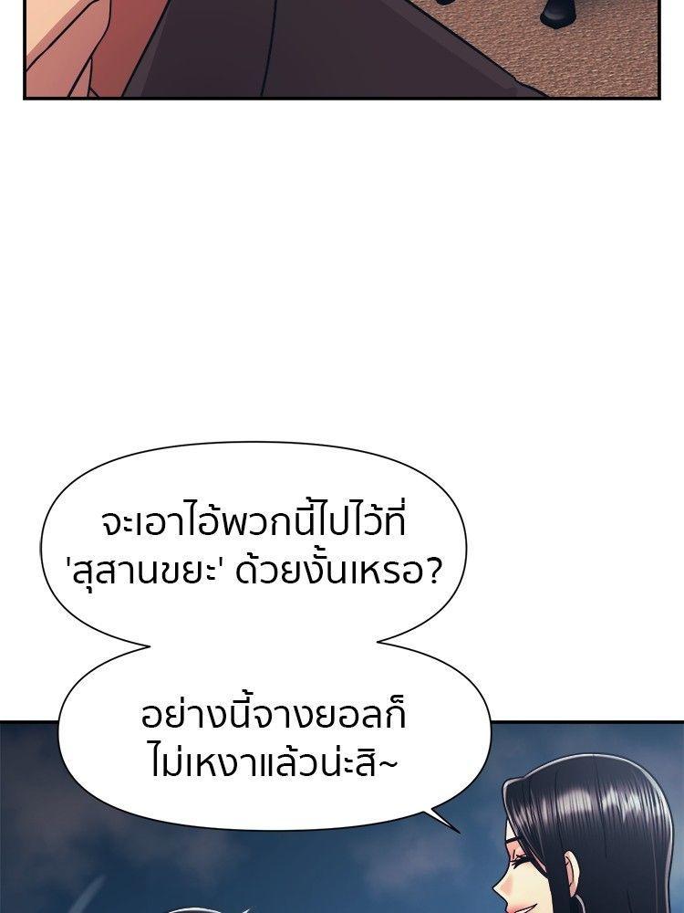 I Am Unbeatable ตอนที่ 14 51