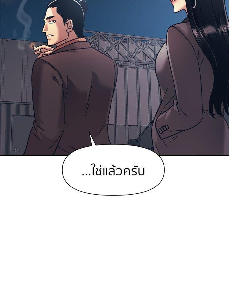 I Am Unbeatable ตอนที่ 14 52