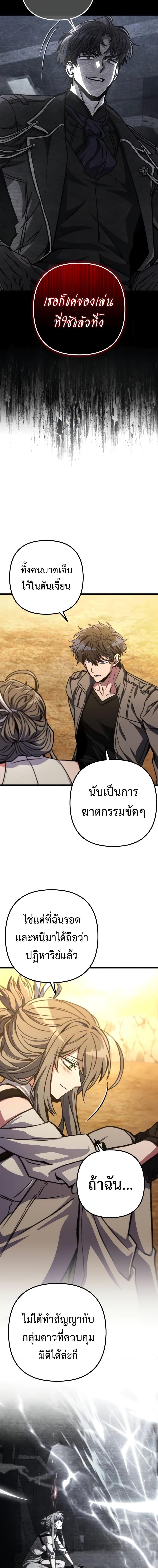 The Genius Assassin Who Takes it All ตอนที่ 34 5
