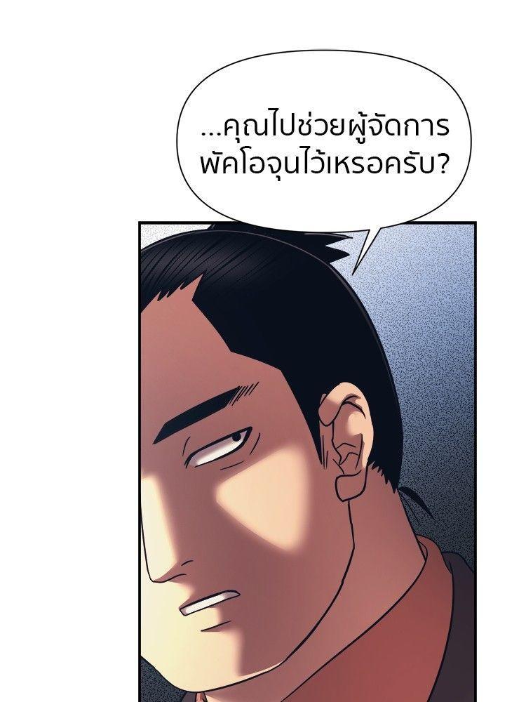 I Am Unbeatable ตอนที่ 14 53