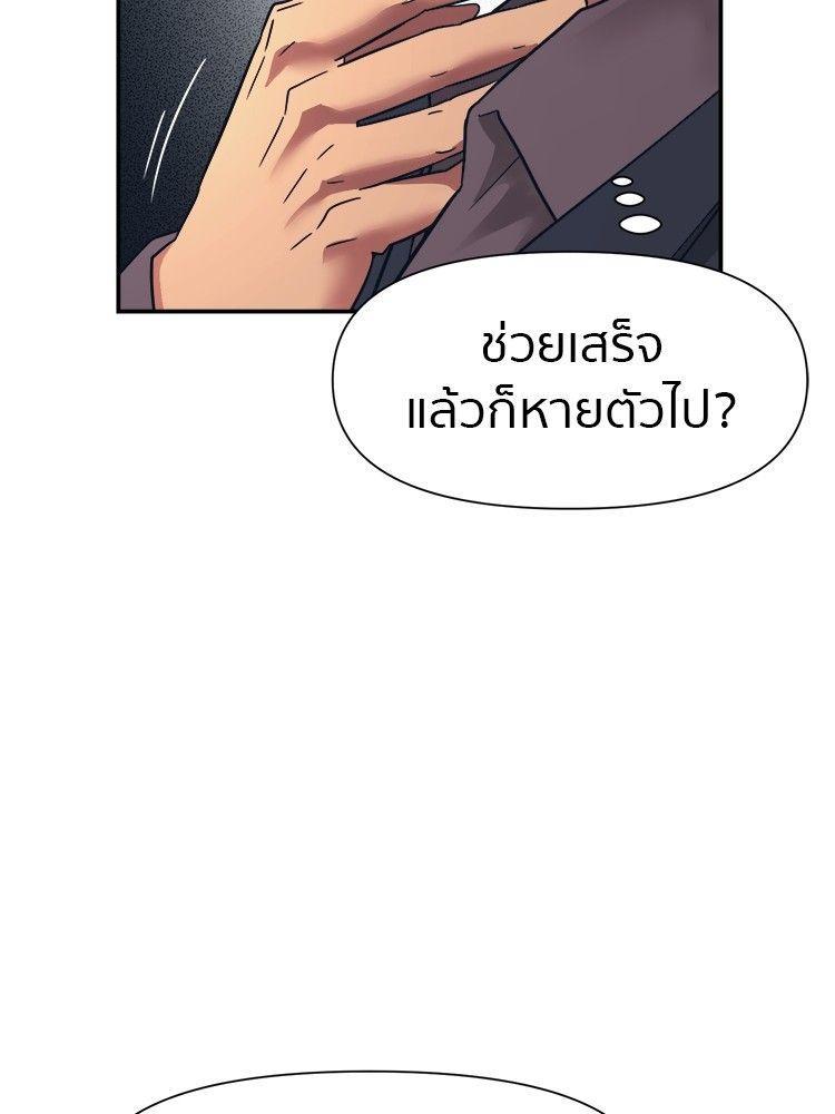 I Am Unbeatable ตอนที่ 14 5