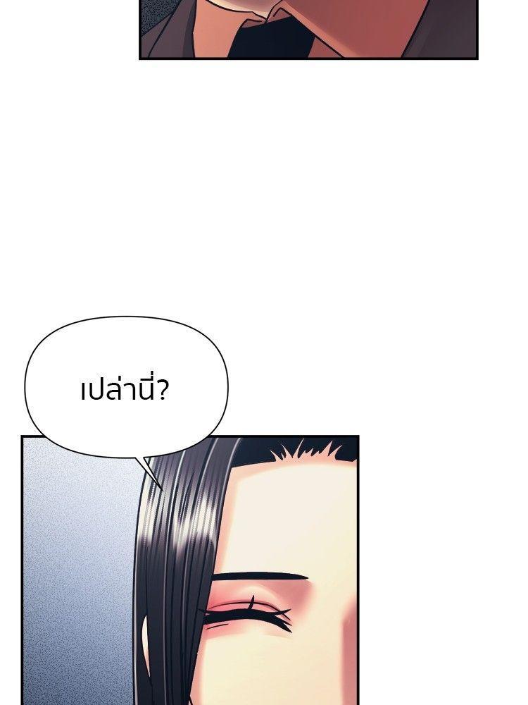 I Am Unbeatable ตอนที่ 14 54