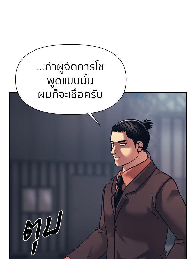 I Am Unbeatable ตอนที่ 14 57