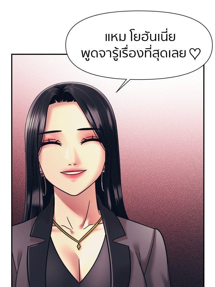 I Am Unbeatable ตอนที่ 14 59