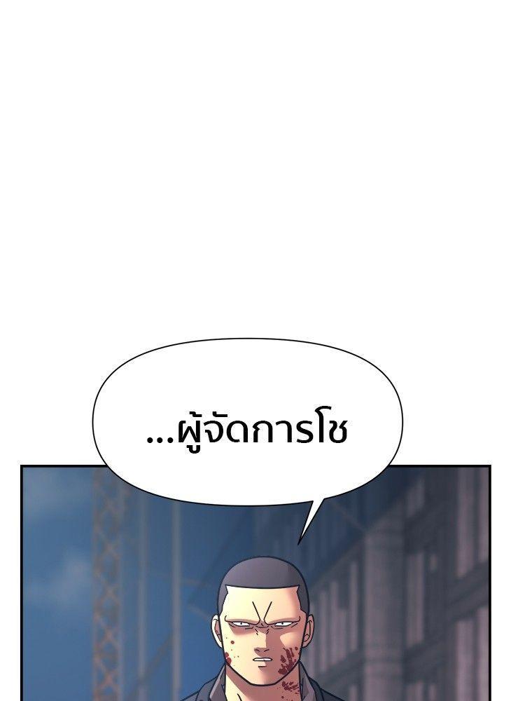 I Am Unbeatable ตอนที่ 14 62