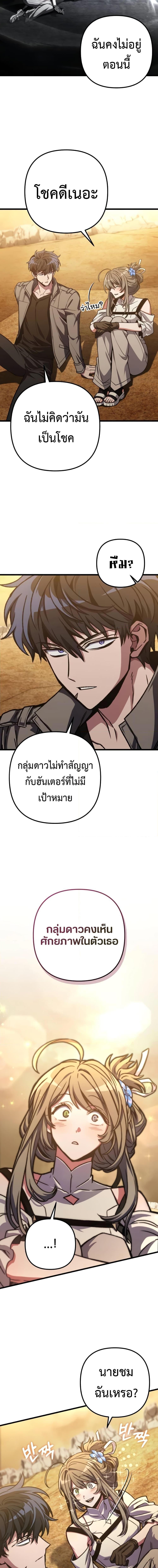 The Genius Assassin Who Takes it All ตอนที่ 34 6