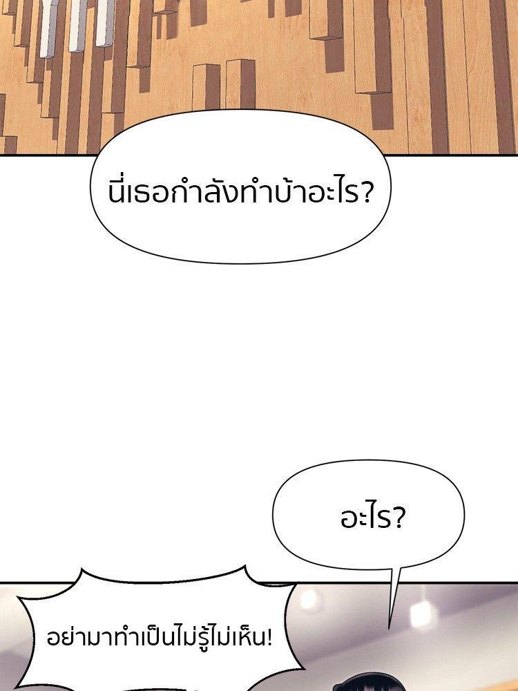 I Am Unbeatable ตอนที่ 14 66