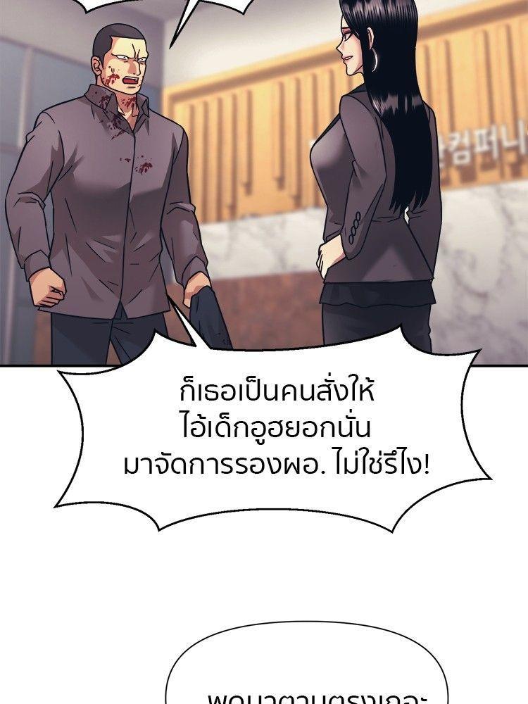 I Am Unbeatable ตอนที่ 14 67