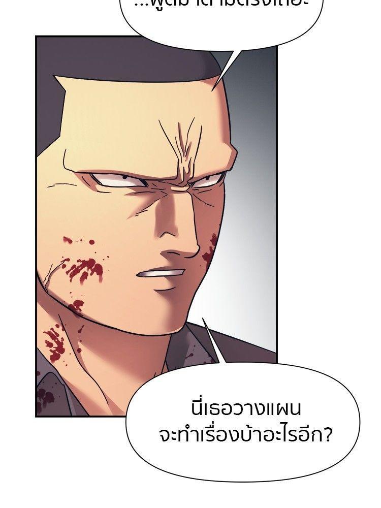 I Am Unbeatable ตอนที่ 14 68