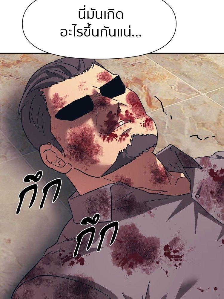 I Am Unbeatable ตอนที่ 14 6