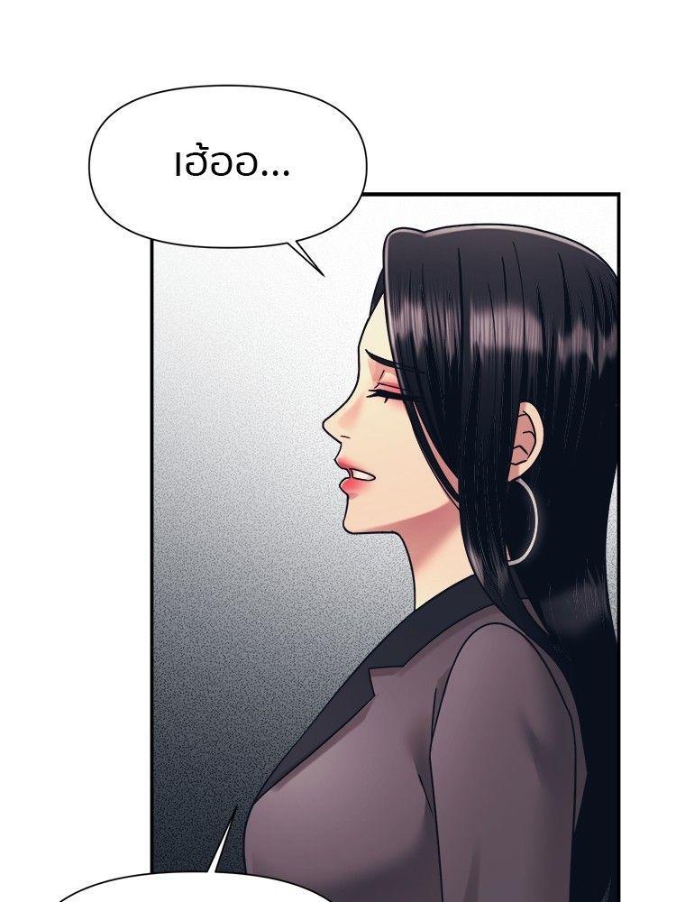 I Am Unbeatable ตอนที่ 14 69