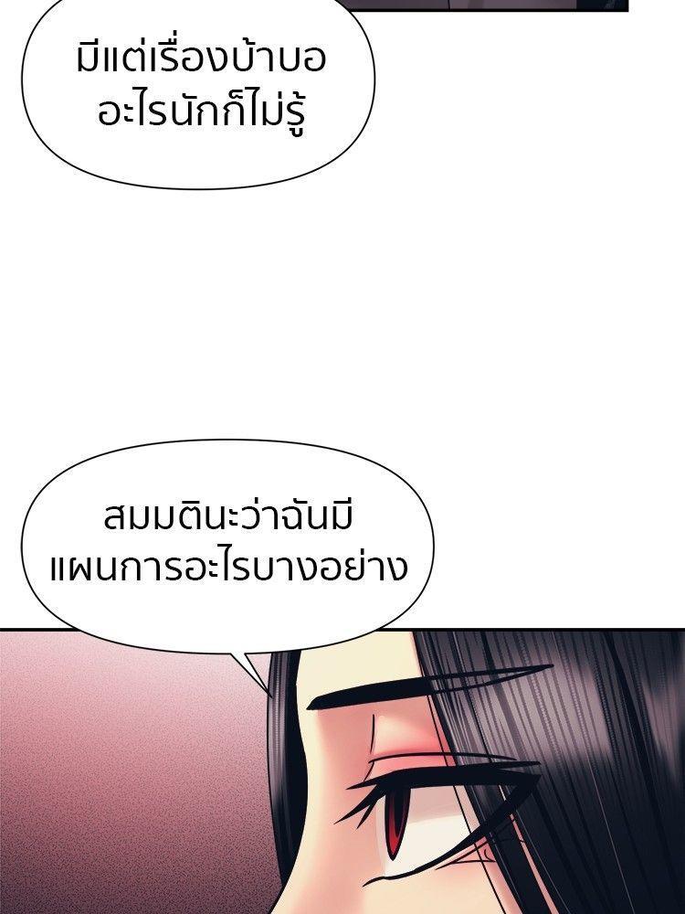 I Am Unbeatable ตอนที่ 14 70